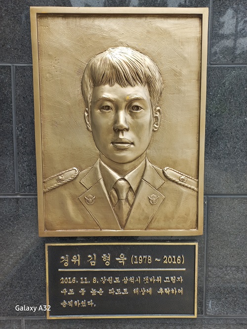 경위 김형욱(부조흉상)