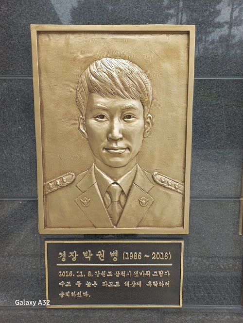 경장 박권병(부조흉상)