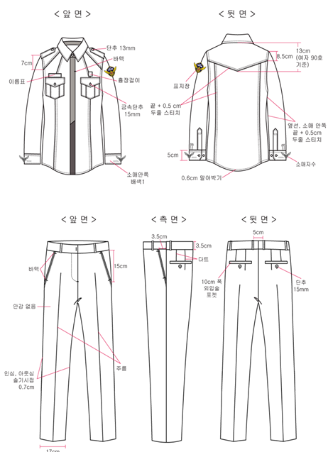 여성용 겨울 근무복 상하의