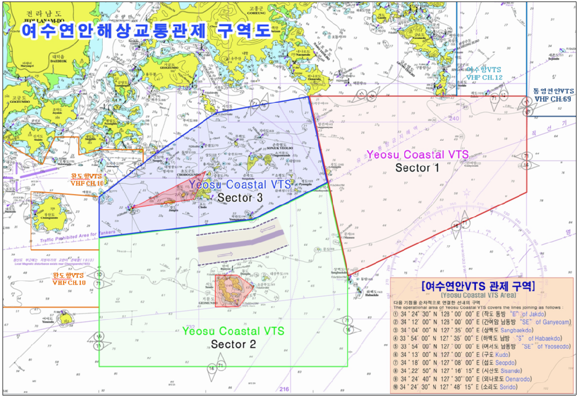 여수연안해상교통관제구역도 이미지. 자세한 위치는 아래를 참고하세요.