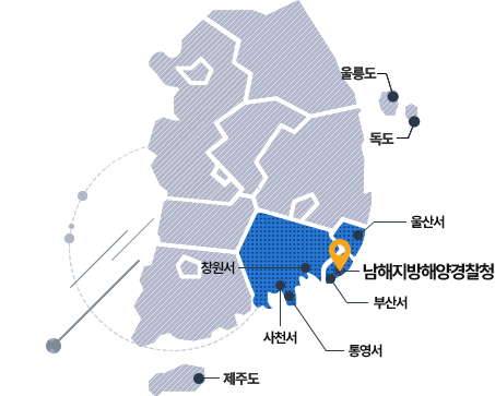 남해지방해양경찰청 관할구역으로는 통영서, 창원서, 부산서, 울산서, 사천서가 있습니다. 자세한 위치는 아래 링크되어있는 각각의 경찰서 홈페이지에서 확인하세요.