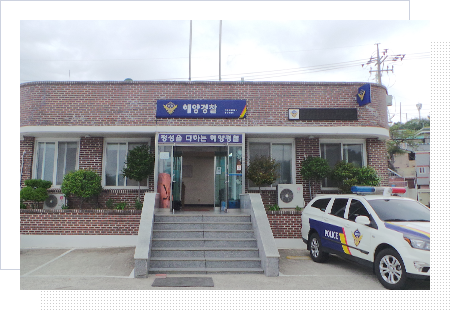 돌산파출소 전경사진