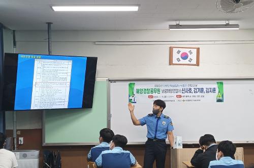 대천중학교 해양경찰 직업설명회 사진3