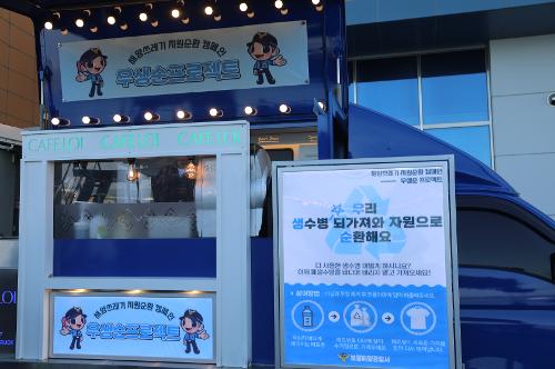 231018 보령해경, 우생순 프로젝트 홍보를 위한 팝업스토어 진행 사진3