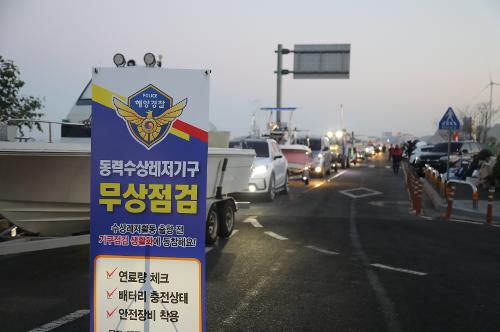 231024 보령해경, 장은항서 동력수상레저기구 3차 무상점검 실시 사진2
