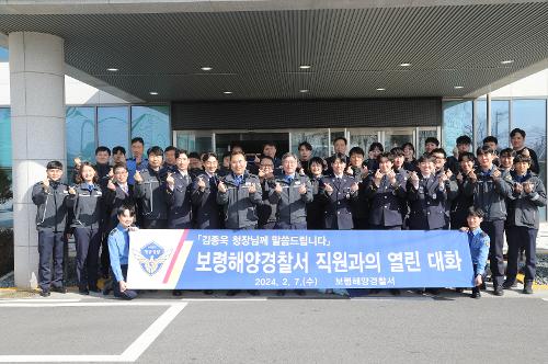 240207 김종욱 해양경찰청장  설 명절 맞아 충남 해역 치안현장 점검에 나서 사진6