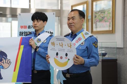 240429 음주운전 예방 캠페인 사진3