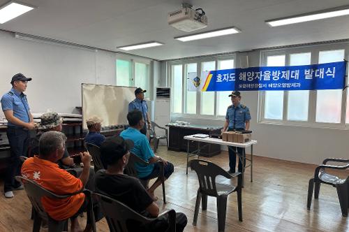 250829 보령해경, 효자도 해양자율방제대 발대식 개최 1
