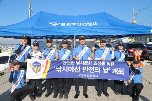250908 보령해경, 낚시어선 안전의 날 개최 1