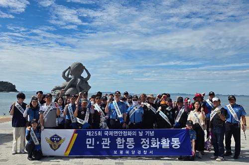 250924 보령해경, '국제연안정화의 날' 맞아 민·관 합동 정화활동 전개 1