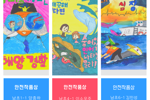 2021년 해양안전포스터 공모전-초등부 안전작품상 15명 사진2