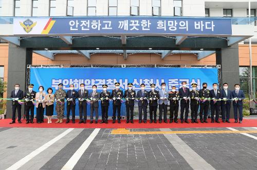 부안해양경찰서 신청사 준공식 사진9