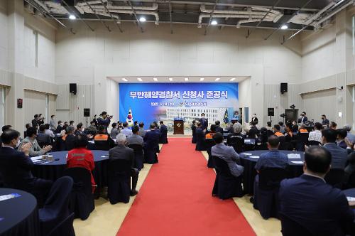 부안해양경찰서 신청사 준공식 사진3