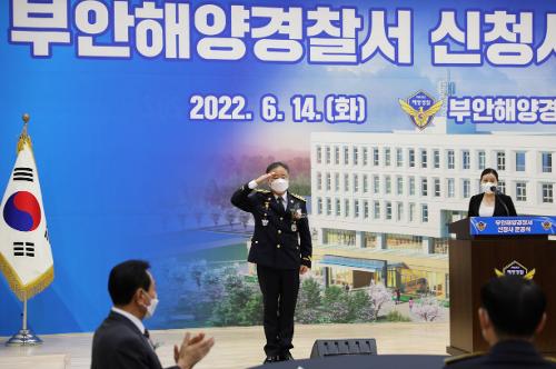 부안해양경찰서 신청사 준공식 사진4