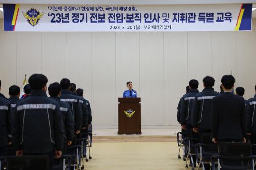 230220 전입자 및 주요 보직자 특별교육