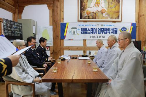 230410 대한불교조계종 내소사 템플스테이 업무협약 사진4