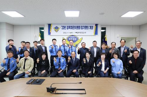 230418 2023년 상반기 정책자문위원회 정기회의 사진1