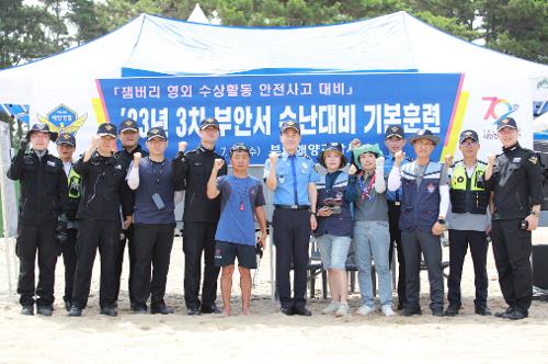 230726 수난대비 기본훈련 사진5