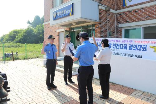 230727 수난사고 예방 안전다짐 결의대회 사진3