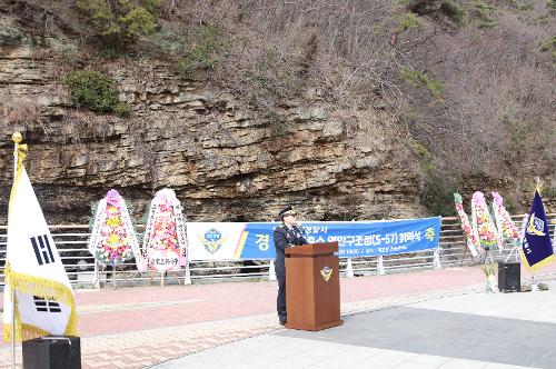 240227 변산파출소 연안구조정 취역식 사진1