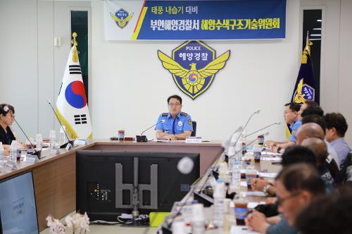 240703 지역수색구조기술위원회 사진3