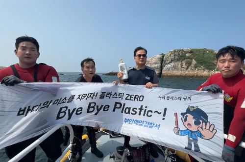 20240813 바이바이플라스틱 챌린지 사진2