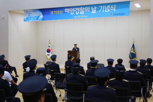 20240911 해양경찰의 날 기념식 개최 사진3