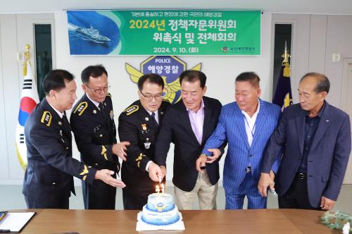 20240911 해양경찰의 날 기념식 개최 사진1