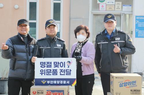 250124 부안해경, 설 명절 맞아 따뜻한 이웃사랑 실천 사진1