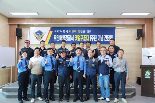 국민과 함께 안전한 갯벌을...고창 갯벌구조대 출범 1주년 기념 간담회 열려 사진3