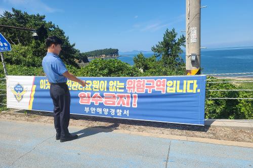 부안해양경찰서장, 여름철 연안해역 현장점검 사진3