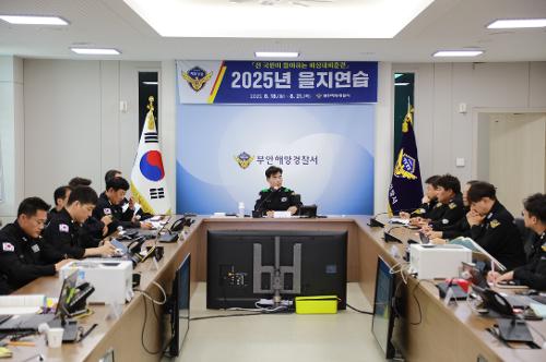 부안해경, 을지훈련으로 위기 대응 준비태세 다져 사진1
