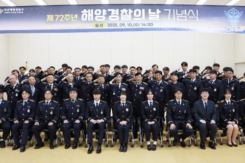 부안해경, 제72주년 해양경찰의 날 기념식 개최 2