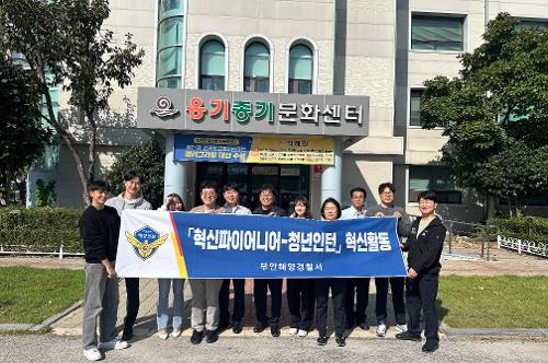 부안해경, AI시대 발맞춘 혁신 활동 전개 1