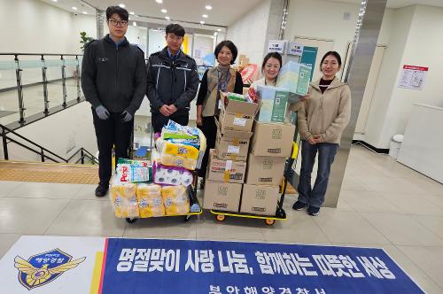 부안해경, 설 명절 맞아 지역사회 온정 나눔 실천