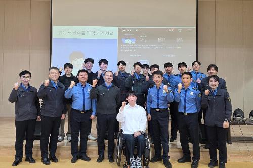 부안해양경찰서, 장애인식개선 직장교육 실시 1