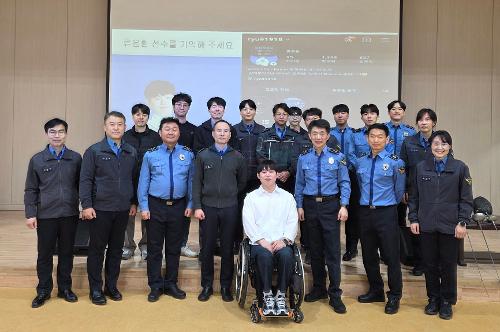 부안해양경찰서, 장애인식개선 직장교육 실시 2