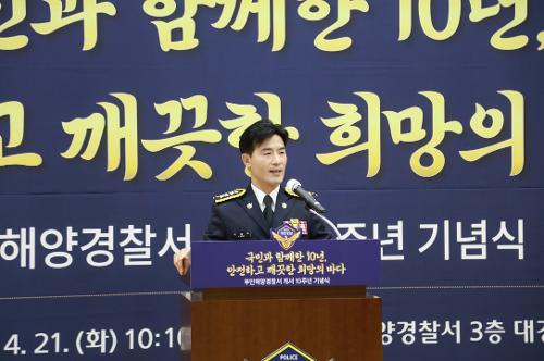 부안해경 개서 10주년, 모래로 그린 10년, 지역민과 함께할 미래 2