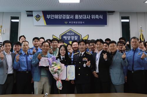 부안해경 부안의 딸 김태연 홍보대사 재위촉 해양안전 알림이 맹활약 잇는다 2