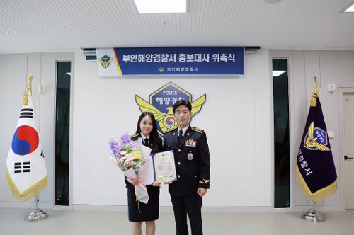 부안해경 부안의 딸 김태연 홍보대사 재위촉 해양안전 알림이 맹활약 잇는다 1