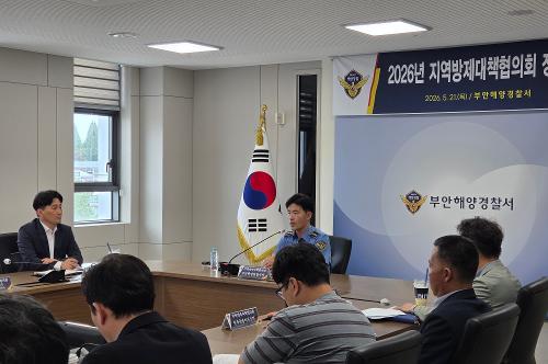 부안해경  지역방제대책협의회 정기회의 개최 1