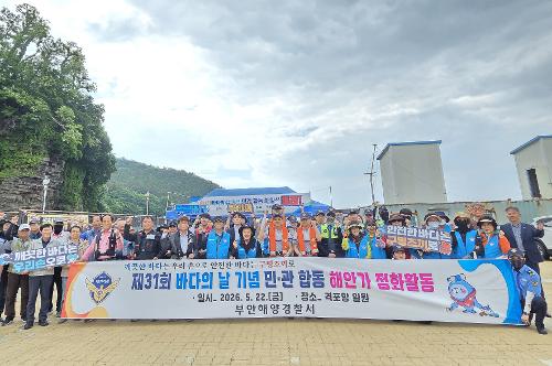 부안해경 격포항  청결과 안전을 동시에 낚다 1