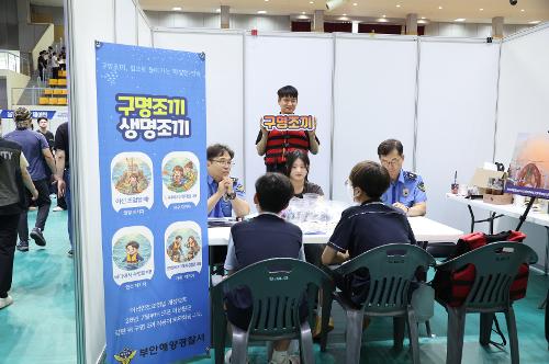 부안해경 청소년 진로 탐색과 바다 안전  두 토끼 잡았다