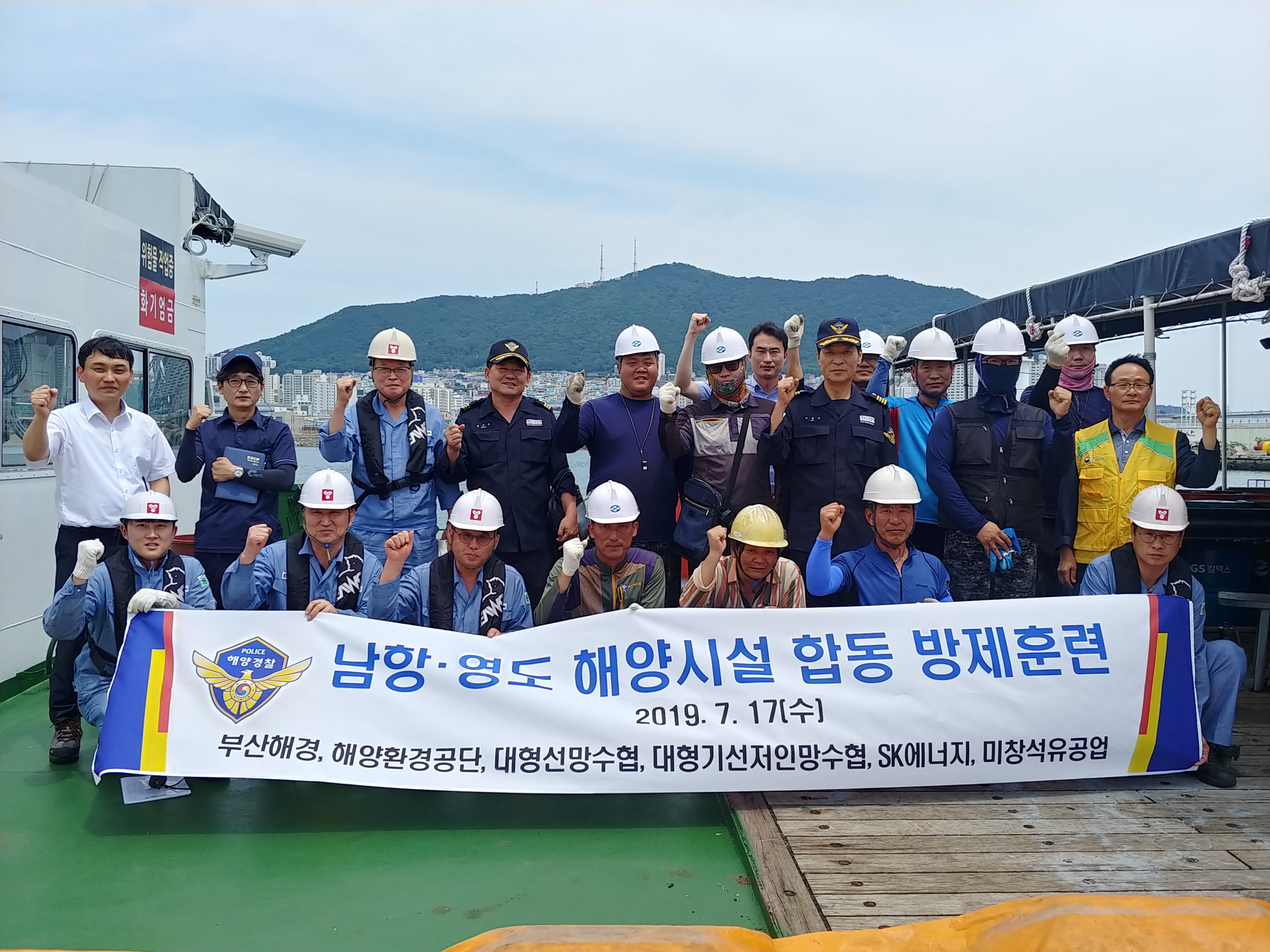 부산해양경찰서