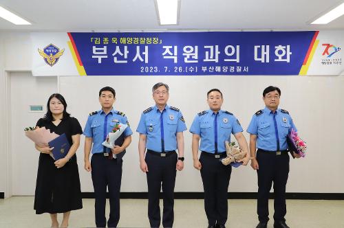 김종욱 해양경찰청장, 남해권(부산) 치안현정 점검(2023.7.25.~26.) 사진7