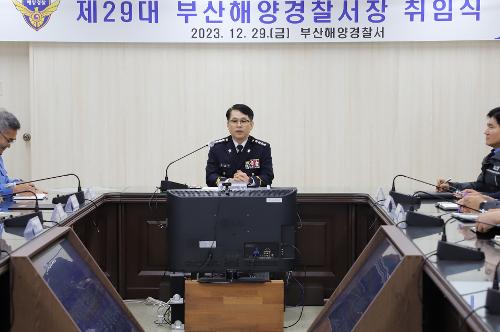 부산해양경찰서, 제29대 김형민 서장님 취임 사진2