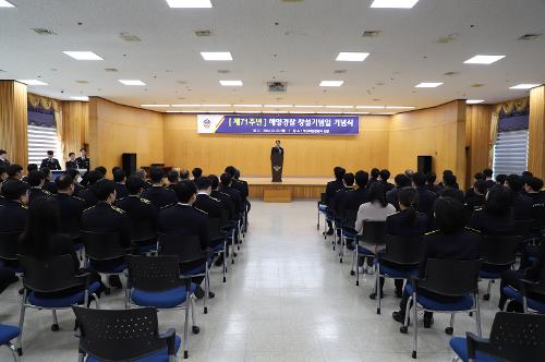 제71주년 해양경찰 창설기념일 기념식 개최(24.12.23.) 사진3