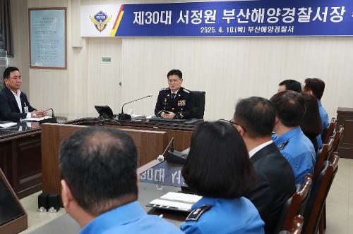 부산해양경찰서, 제30대 서정원 서장님 취임(25.4.10.) 사진2