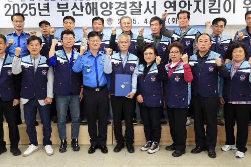 2025년 연안안전지킴이 위촉식 개최(25.4.29) 사진3