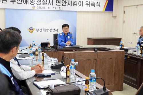 2025년 연안안전지킴이 위촉식 개최(25.4.29) 사진4